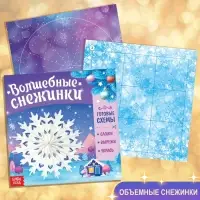 Подарок на Новый год для детей &laquo;Большой новогодний подарочный набор&raquo; БУКВА-ЛЕНД, 12 книг + 2 бонуса: письмо и пазл 54 элемента