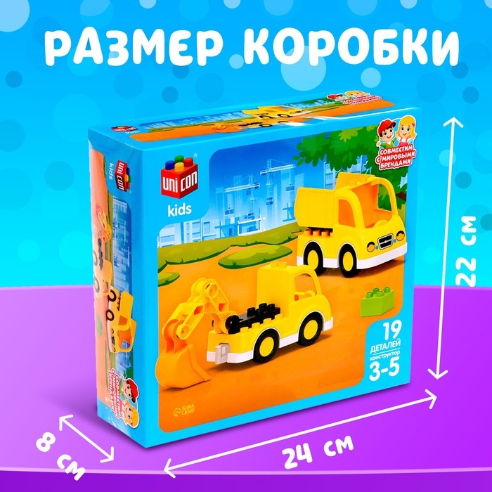 Конструктор «Стройтехника», 19 деталей Конструктор «Стройтехника», 19 деталей