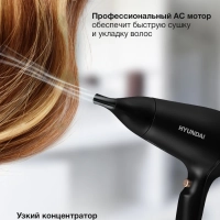 Фен H-HD0767