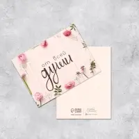 Мини-открытки &laquo;Универсальные&raquo;, набор 20 шт., 8&times;6 см