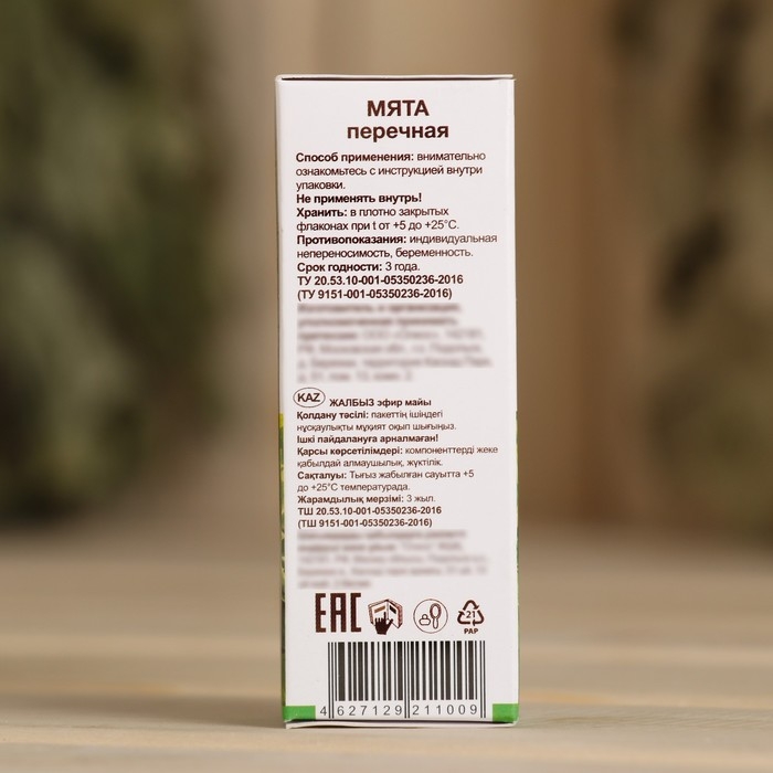 Эфирное масло Эфирное масло "Мята" 10 мл Oleos