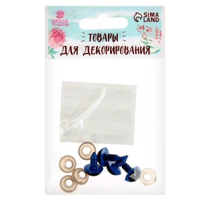 Глаза винтовые с заглушками, полупрозрачные, набор 4 шт., цвет голубой, размер 1 шт: 1,2 &times; 1,2 см