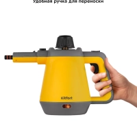 Пароочиститель для уборки дома с насадкой КТ-9175