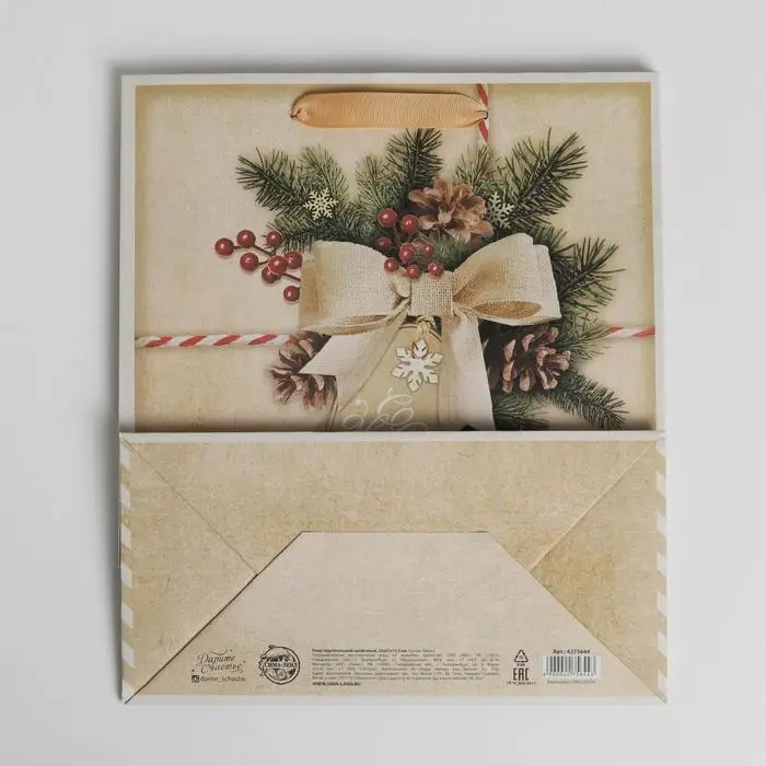Пакет подарочный новогодний крафтовый «Поздравляю с Новым годом!», ML 23 х 27 х 8 см Пакет подарочный новогодний крафтовый «Поздравляю с Новым годом!», ML 23 х 27 х 8 см