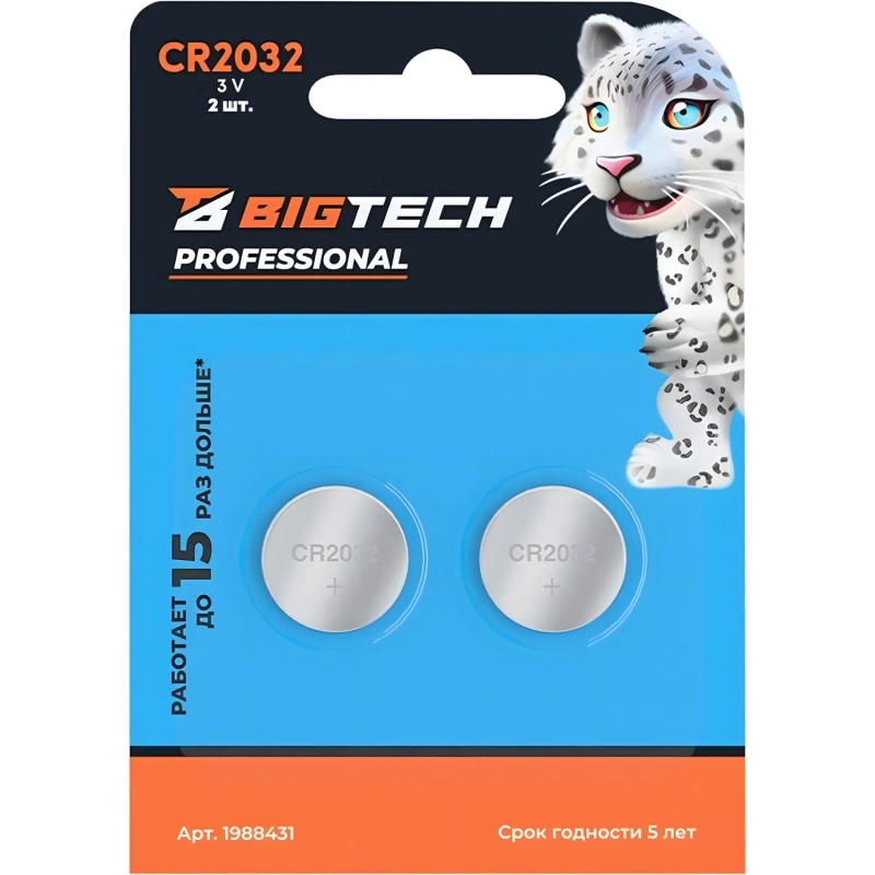 Батарейка BigTech Professional, литиевая, CR2032, бл/2шт