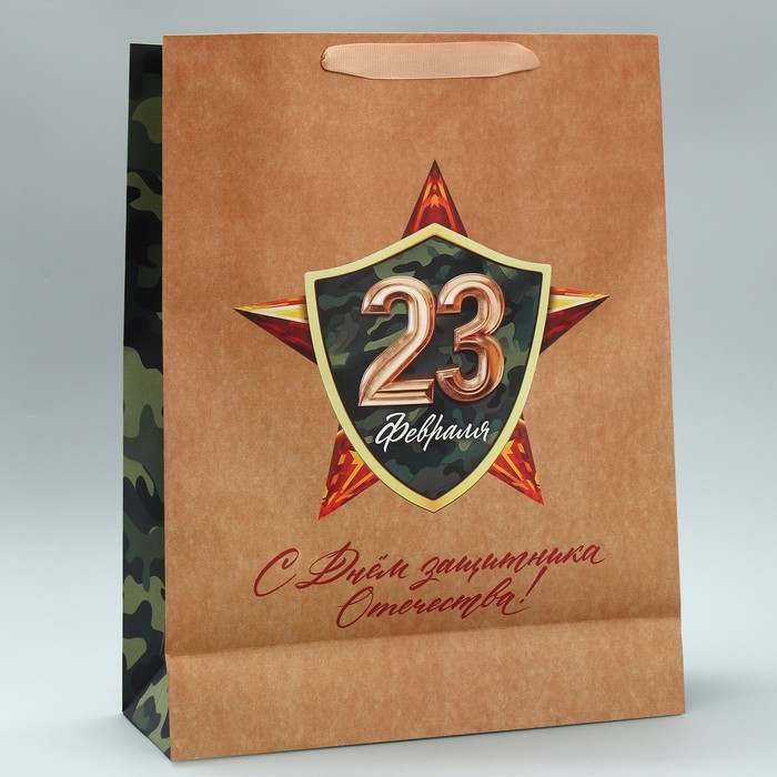 Пакет подарочный крафтовый вертикальный, упаковка, «С 23 февраля», L 40 х 31 х 11.5 см Пакет подарочный крафтовый вертикальный, упаковка, «С 23 февраля», L 40 х 31 х 11.5 см