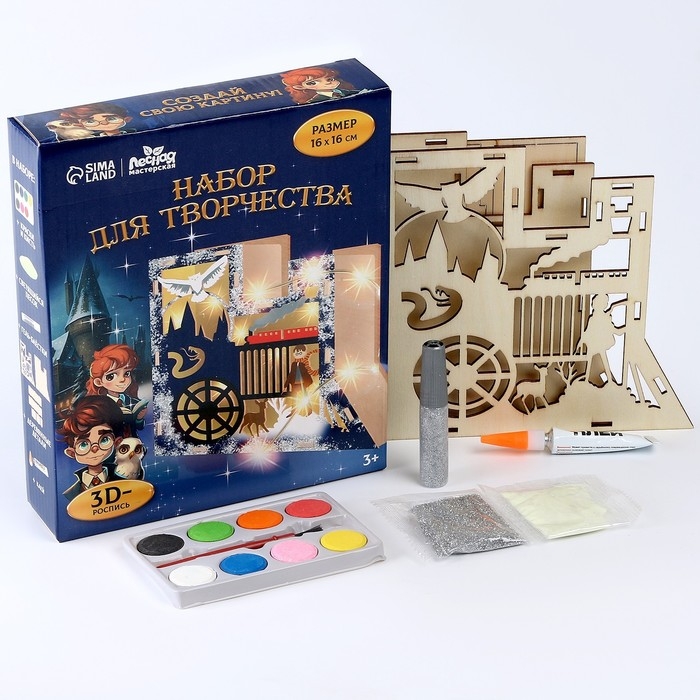 Новогодняя роспись по дереву «Новый год! Волшебство», со светящимся песком Новогодняя роспись по дереву «Новый год! Волшебство», со светящимся песком