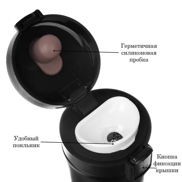 Термокружка, 380 мл, Style "Кофе", сохраняет тепло 8 ч, с ситечком