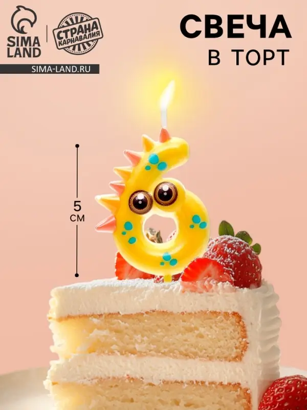 Свеча для торта цифра 6 &laquo;Зверюшка&raquo;, 5 см