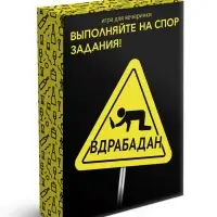 Настольная игра для вечеринки &laquo;Вдрабадан&raquo;, 70 карт, 16+