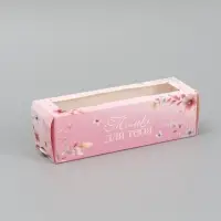Коробка подарочная для макарун &laquo;Только для тебя&raquo;, 18&times;5.5&times;5.5 см