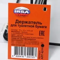 Держатель для туалетной бумаги с полочкой, 19&times;10&times;14.5 см, чёрный