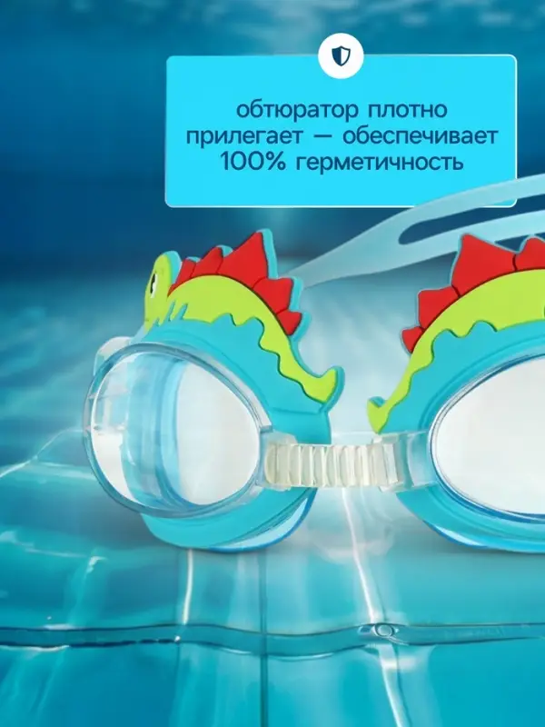 Очки для плавания детские ONLYTOP &laquo;Динозаврик&raquo;, беруши, цвет голубой