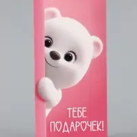 Конверт для денег &laquo;Поздравляю&raquo;, 16.5&times;8 см