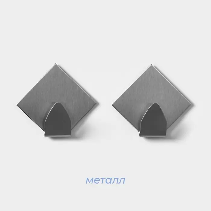 Крючки самоклеящиеся SAVANNA «Ромб», 2 шт., металл, 4.5×4.8×2 см, хромированные
