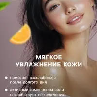 Соль для ванн шипучая Laboratory Katrin с ароматом яркого апельсина и кислого лайма, 100 г