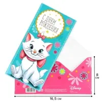 Конверт для денег «Самой красивой!», 16.5 х 8 см Конверт для денег «Самой красивой!», 16.5 х 8 см