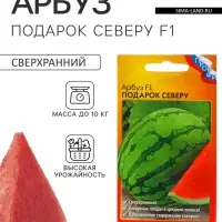 Семена Арбуз &laquo;Подарок Северу&raquo; F1, 10 шт., &laquo;Русский огород&raquo; серия Профи