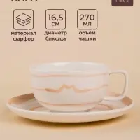 Чайная пара SL Home &laquo;Гато&raquo;, 2 предмета: чашка 270 мл, блюдце 16.5&times;2 см, фарфор, белая