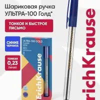 Ручка шариковая ErichKrause ULTRA-100 Gold Stick Classic 0.5, Super Glide, синяя