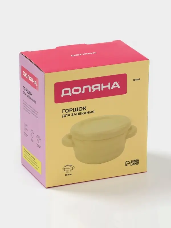 Горшочек для запекания Доляна &laquo;Зефир&raquo;, 250 мл, 15&times;10.5&times;6.3 см, с ручками, с крышкой, керамика, жёлтый