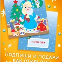 Книга детская со стразами &laquo;Скоро Новый год&raquo;, 12 стр., 4 аппликации