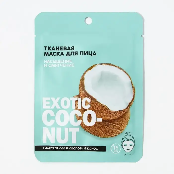 Маска для лица тканевая с гиалуроновой кислотой Exotic coconut, насыщение и смягчение, PICO MICO Маска для лица тканевая с гиалуроновой кислотой Exotic coconut, насыщение и смягчение, PICO MICO