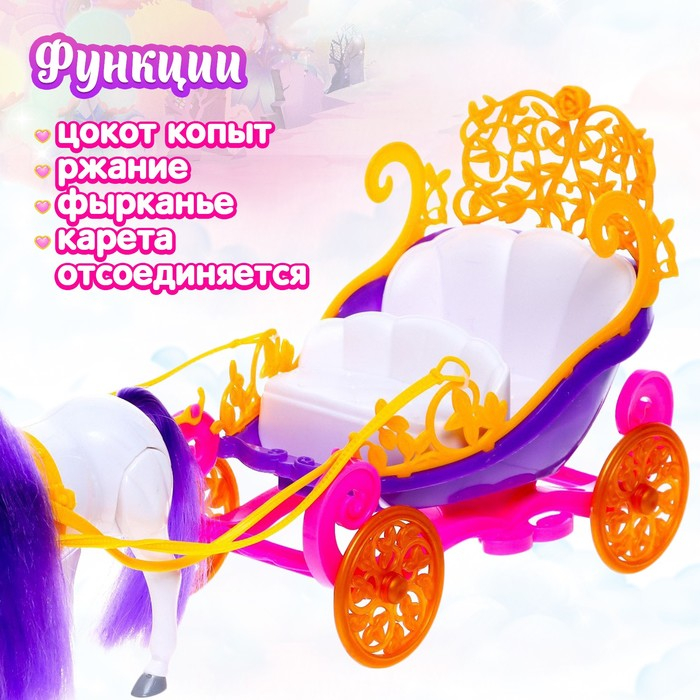 Карета для кукол, лошадь ходит Карета для кукол, лошадь ходит