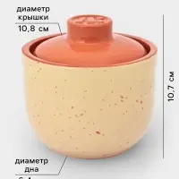 Горшочек для запекания Ломоносовская керамика, 350 мл, жёлтый