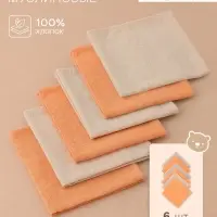 Платки носовые детские &laquo;Крошка Я. Песочница&raquo;, 20&times;20 см, набор 6 шт., муслин, 100 % хлопок