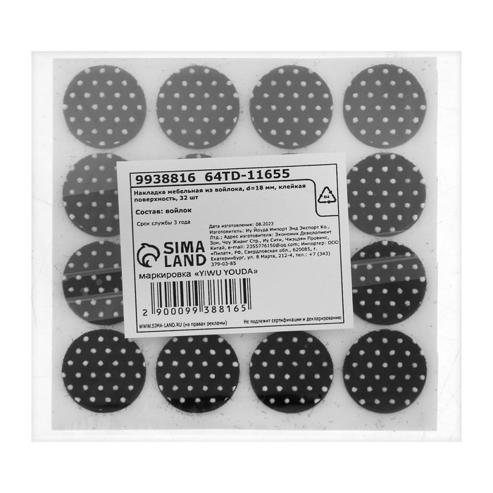 Накладка мебельная из войлока, d=18 мм, клейкая поверхность, 32 шт Накладка мебельная из войлока, d=18 мм, клейкая поверхность, 32 шт