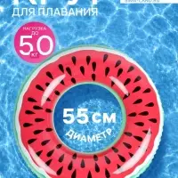 Круг для плавания &laquo;Арбуз&raquo;, надувной, d=55 см, от 3 лет, красный