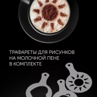 Капучинатор для взбивания молока PAMF 5000