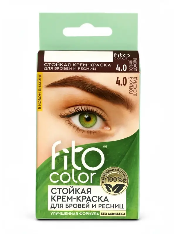 Крем-краска для бровей и ресниц Fito color, горький шоколад (на 2 применения), 2&times;2 мл