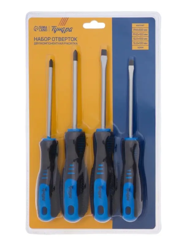 Набор отвёрток ТУНДРА, CrV, хром, магнит, 2К рукоятки, PH1, PH2, SL5, SL6&times;100 мм, 4 шт.