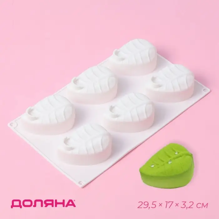 Форма для муссовых десертов и выпечки Доляна «Листочек», силикон, 29,5×17×3,2 см, 6 ячеек (8,7×5,5 см), цвет белый Форма для муссовых десертов и выпечки Доляна «Листочек», силикон, 29,5×17×3,2 см, 6 ячеек (8,7×5,5 см), цвет белый