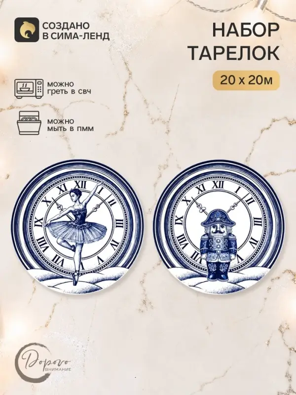 Тарелки &laquo;Новый год&raquo;, d=20 см, набор 2 шт., керамика, синие, белые