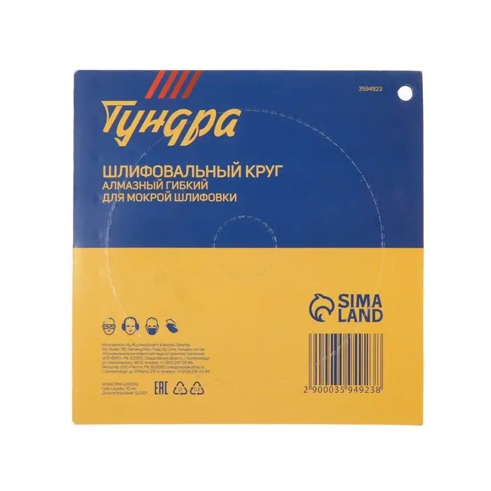 Алмазный гибкий шлифовальный круг ТУНДРА &laquo;Черепашка&raquo;, для мокрой шлифовки, 100 мм, № 50