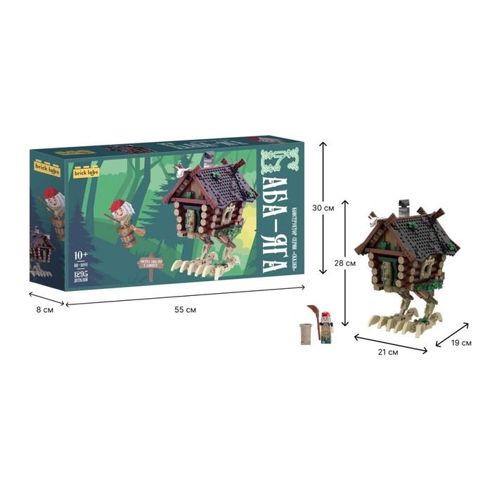 Конструктор «Избушка Бабы-Яги», Brick Labs Конструктор «Избушка Бабы-Яги», Brick Labs