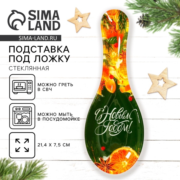 Новый год. Подставка под ложку «С Новым годом. Аромат праздника», 21,4 х 7,5 см Новый год. Подставка под ложку «С Новым годом. Аромат праздника», 21,4 х 7,5 см