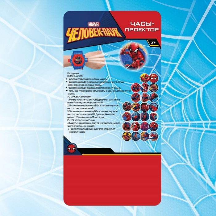 Часы с проектором «Человек-паук», Disney Часы с проектором «Человек-паук», Disney