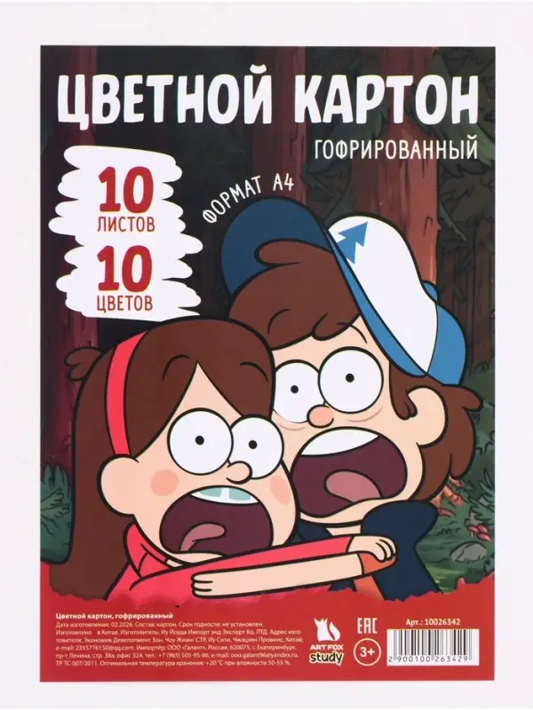Цветной картон гофрированный, А4, 10 листов, 10 цветов, немелованный, двусторонний, в папке, 230 г/м&sup2;, &laquo;Друзья&raquo;