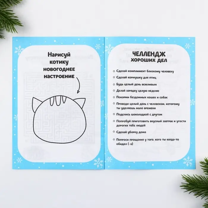 Смешбук А5, 8 листов «Новый год: Лисёнок» Смешбук А5, 8 листов «Новый год: Лисёнок»