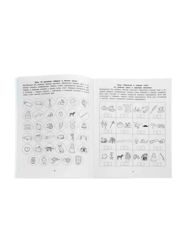 Фонематические диктанты, восприятие информации на слух, рабочая нейротетрадь для дошкол. Рязанцева Ю