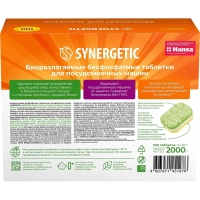 Таблетки для ПММ SYNERGETIC бесфосфатные 100шт/уп