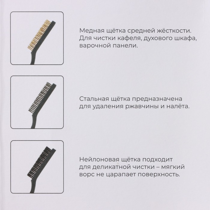 Набор щёток универсальных Доляна, 3 шт, 21×2×2,5 см, рабочая часть 8,5×1,5×1,5 см, цвет чёрный Набор щёток универсальных Доляна, 3 шт, 21×2×2,5 см, рабочая часть 8,5×1,5×1,5 см, цвет чёрный