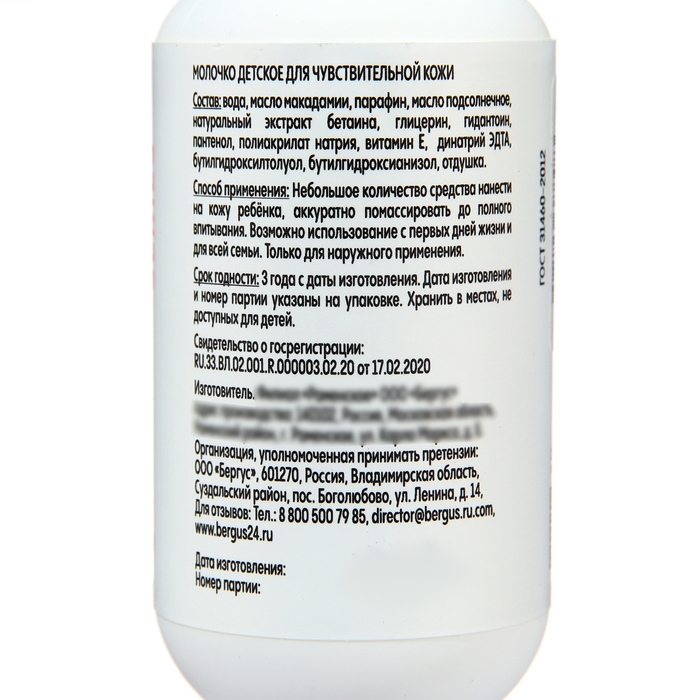 Молочко детское LUNYA для чувствительной кожи, 100 мл Молочко детское LUNYA для чувствительной кожи, 100 мл