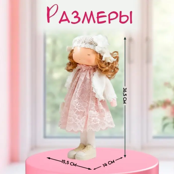 Интерьерная кукла текстильная &laquo;Малышка в платье с кружевом, с сердечком&raquo;, 36.5&times;14&times;15.5 см