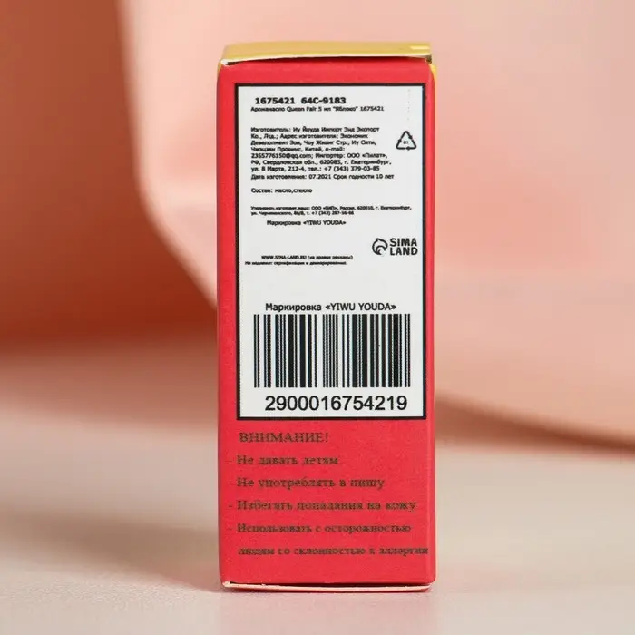 Эфирное масло  Эфирное масло "Яблоко", 5 мл, "Богатство Аромата"