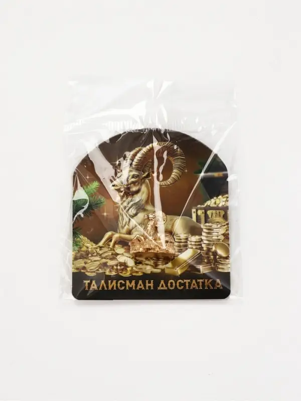 Кошельковая фигурка &laquo;Талисман достатка&raquo;